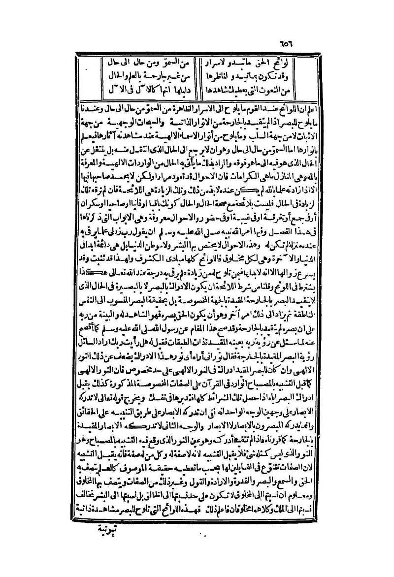 futmak.com - Page 656 - from part Two of the second Boulaq edition